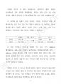 미국주식 워런트에 대한 이해 (Understanding U.S. Stock Warrants)  _ 미국주식 워런트 톺아보기 20페이지