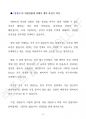 미국주식 워런트에 대한 이해 (Understanding U.S. Stock Warrants)  _ 미국주식 워런트 톺아보기 24페이지