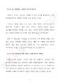 미국주식 워런트에 대한 이해 (Understanding U.S. Stock Warrants)  _ 미국주식 워런트 톺아보기 25페이지