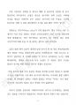 미국주식 워런트에 대한 이해 (Understanding U.S. Stock Warrants)  _ 미국주식 워런트 톺아보기 27페이지