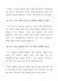 미국주식 워런트에 대한 이해 (Understanding U.S. Stock Warrants)  _ 미국주식 워런트 톺아보기 30페이지