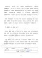 미국주식 워런트에 대한 이해 (Understanding U.S. Stock Warrants)  _ 미국주식 워런트 톺아보기 34페이지