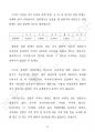 미국주식 워런트에 대한 이해 (Understanding U.S. Stock Warrants)  _ 미국주식 워런트 톺아보기 39페이지