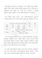 미국주식 워런트에 대한 이해 (Understanding U.S. Stock Warrants)  _ 미국주식 워런트 톺아보기 40페이지