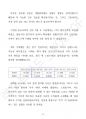 미국주식 워런트에 대한 이해 (Understanding U.S. Stock Warrants)  _ 미국주식 워런트 톺아보기 43페이지