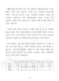미국주식 워런트에 대한 이해 (Understanding U.S. Stock Warrants)  _ 미국주식 워런트 톺아보기 44페이지