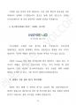 미국주식 워런트에 대한 이해 (Understanding U.S. Stock Warrants)  _ 미국주식 워런트 톺아보기 46페이지