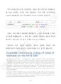 미국주식 워런트에 대한 이해 (Understanding U.S. Stock Warrants)  _ 미국주식 워런트 톺아보기 47페이지