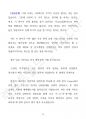 미국주식 워런트에 대한 이해 (Understanding U.S. Stock Warrants)  _ 미국주식 워런트 톺아보기 55페이지