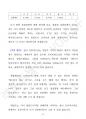 미국주식 워런트에 대한 이해 (Understanding U.S. Stock Warrants)  _ 미국주식 워런트 톺아보기 57페이지