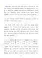 미국주식 워런트에 대한 이해 (Understanding U.S. Stock Warrants)  _ 미국주식 워런트 톺아보기 59페이지