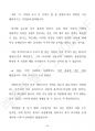 미국주식 워런트에 대한 이해 (Understanding U.S. Stock Warrants)  _ 미국주식 워런트 톺아보기 60페이지