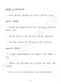 미국주식 워런트에 대한 이해 (Understanding U.S. Stock Warrants)  _ 미국주식 워런트 톺아보기 62페이지