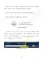 미국주식 워런트에 대한 이해 (Understanding U.S. Stock Warrants)  _ 미국주식 워런트 톺아보기 69페이지