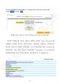 미국주식 워런트에 대한 이해 (Understanding U.S. Stock Warrants)  _ 미국주식 워런트 톺아보기 73페이지