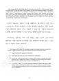미국주식 워런트에 대한 이해 (Understanding U.S. Stock Warrants)  _ 미국주식 워런트 톺아보기 75페이지