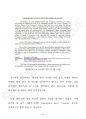미국주식 워런트에 대한 이해 (Understanding U.S. Stock Warrants)  _ 미국주식 워런트 톺아보기 78페이지