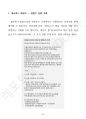 미국주식 워런트에 대한 이해 (Understanding U.S. Stock Warrants)  _ 미국주식 워런트 톺아보기 81페이지