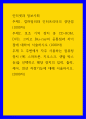 인터넷 정보사회 ) 1 컴파일러와 인터프리터의 장단점 2 1페이지