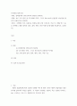 인터넷 정보사회 ) 1 컴파일러와 인터프리터의 장단점 2 2페이지
