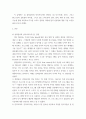 인터넷 정보사회 ) 1 컴파일러와 인터프리터의 장단점 2 3페이지