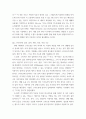 인터넷 정보사회 ) 1 컴파일러와 인터프리터의 장단점 2 5페이지