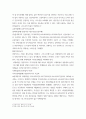재무관리 ) 기업의 재무 상태 및 경영성과에 대한 전반적인 검토 의견 3페이지
