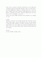 재무관리 ) 기업의 재무 상태 및 경영성과에 대한 전반적인 검토 의견 5페이지