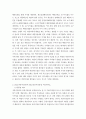 재무관리 ) 기업이 자기가본가치의 극대화를 목표로 삼는 이유를 설명하시오 4페이지