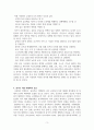 중국 공산당의 공동부유 정책에 대해 3페이지