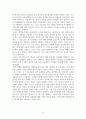 중국 공산당의 공동부유 정책에 대해 4페이지