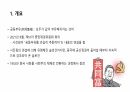 중국의 공동부유 정책과 배경 2페이지