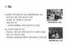 중국의 공동부유 정책과 배경 3페이지
