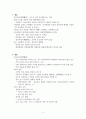 중국의 공동부유 정책에 대해서 2페이지