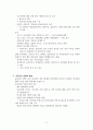 중국의 공동부유 정책에 대해서 3페이지