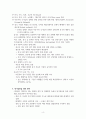 중국의 공동부유 정책에 대해서 4페이지