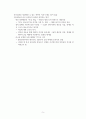 중국의 공동부유 정책에 대해서 5페이지