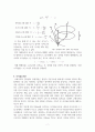 자기장에 대해서 7페이지