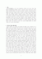 중국의 공동부유 정책과 배경 2페이지