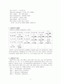 이탈리아어 정리 자료 3페이지