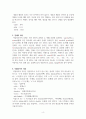 이탈리아어 정리 자료 4페이지