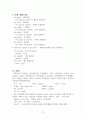 이탈리아어 정리 자료 8페이지