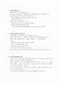 중국 부동산 붕괴에 대한 정리 2페이지