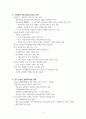 중국 부동산 붕괴에 대한 정리 3페이지
