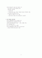 중국 부동산 붕괴에 대한 정리 4페이지