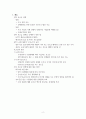 중국의 보조금 정책과 상계관세 조치 및 대응 2페이지