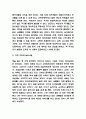 왜 세계의 절반은 굶주리는가 작품해설/ 기억에 남는내용 / 공감했던 내용 - 왜 세계의 절반은 굶주리는가 독후감 3페이지