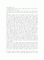 대인기술에 대하여 설명하고, 비언어적 대인기술을 활용해서 친밀한 관계를 증진할 수 있는 사례를 2가지 들어 구체적으로 제시해보세요. 3페이지