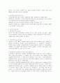 대인기술에 대하여 설명하고, 비언어적 대인기술을 활용해서 친밀한 관계를 증진할 수 있는 사례를 2가지 들어 구체적으로 제시해보세요. 4페이지