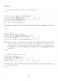 2022년 2학기 급식경영학 기말시험 핵심체크 4페이지